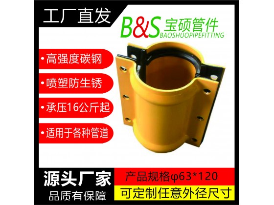 3，塑料管直管用哈夫節
