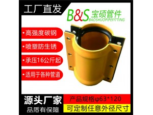 3，塑料管直管用哈夫節