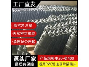 1，UPVC多功能哈夫節 .PVC-M多功能哈夫節