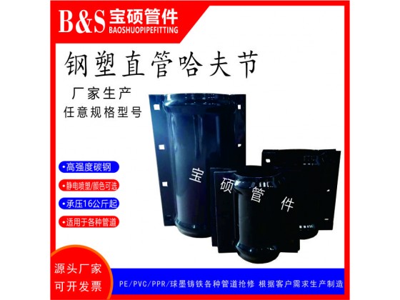 PE管鋼板哈夫節 管道搶修堵漏器